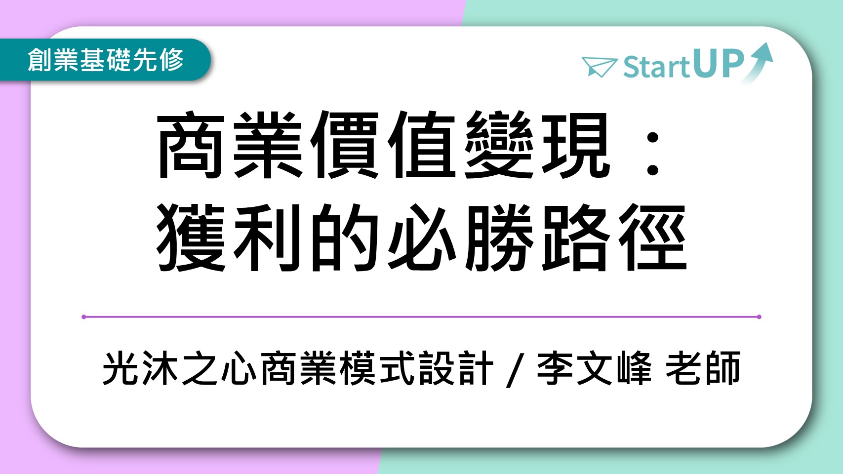 課程封面