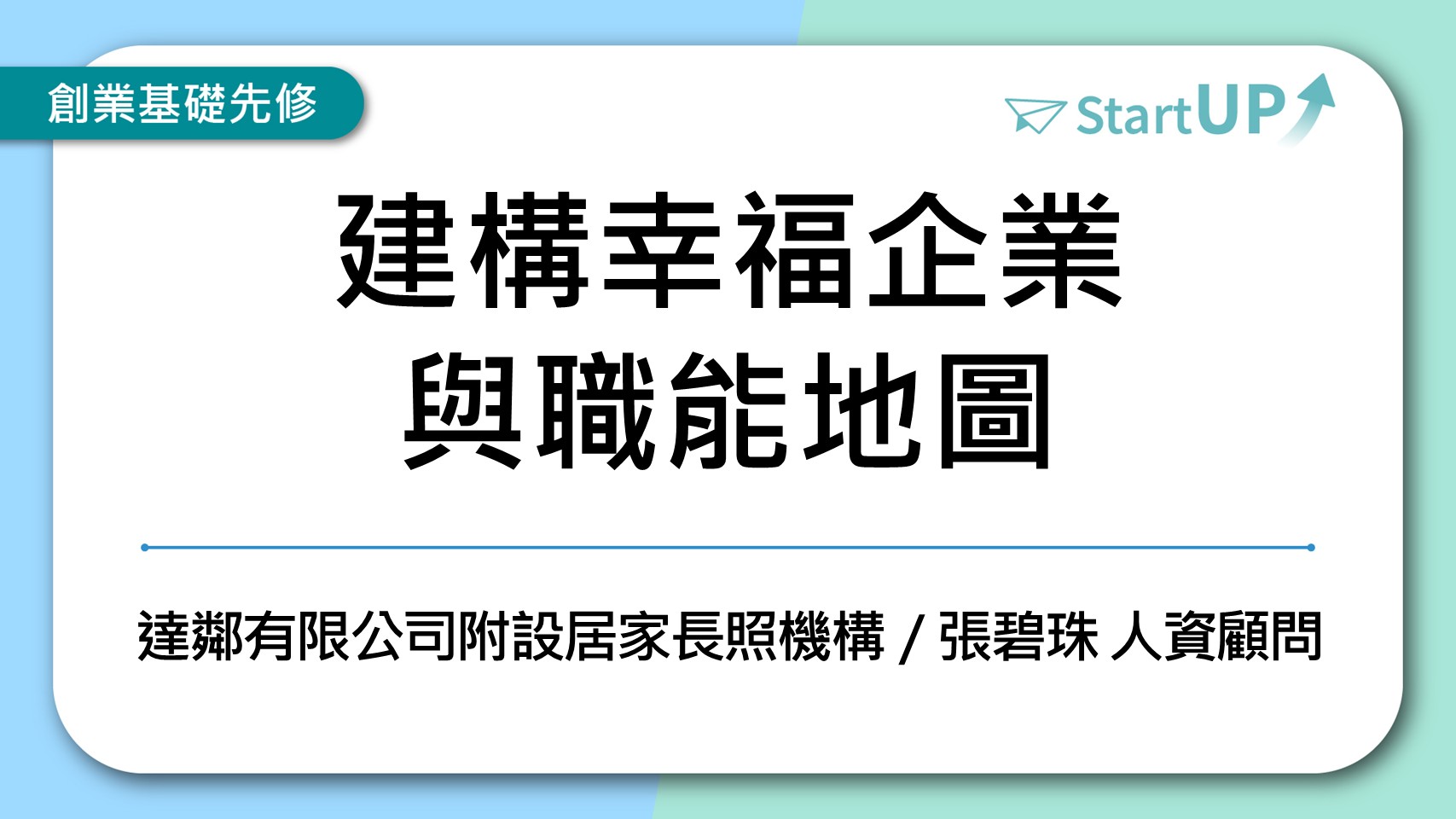 課程封面