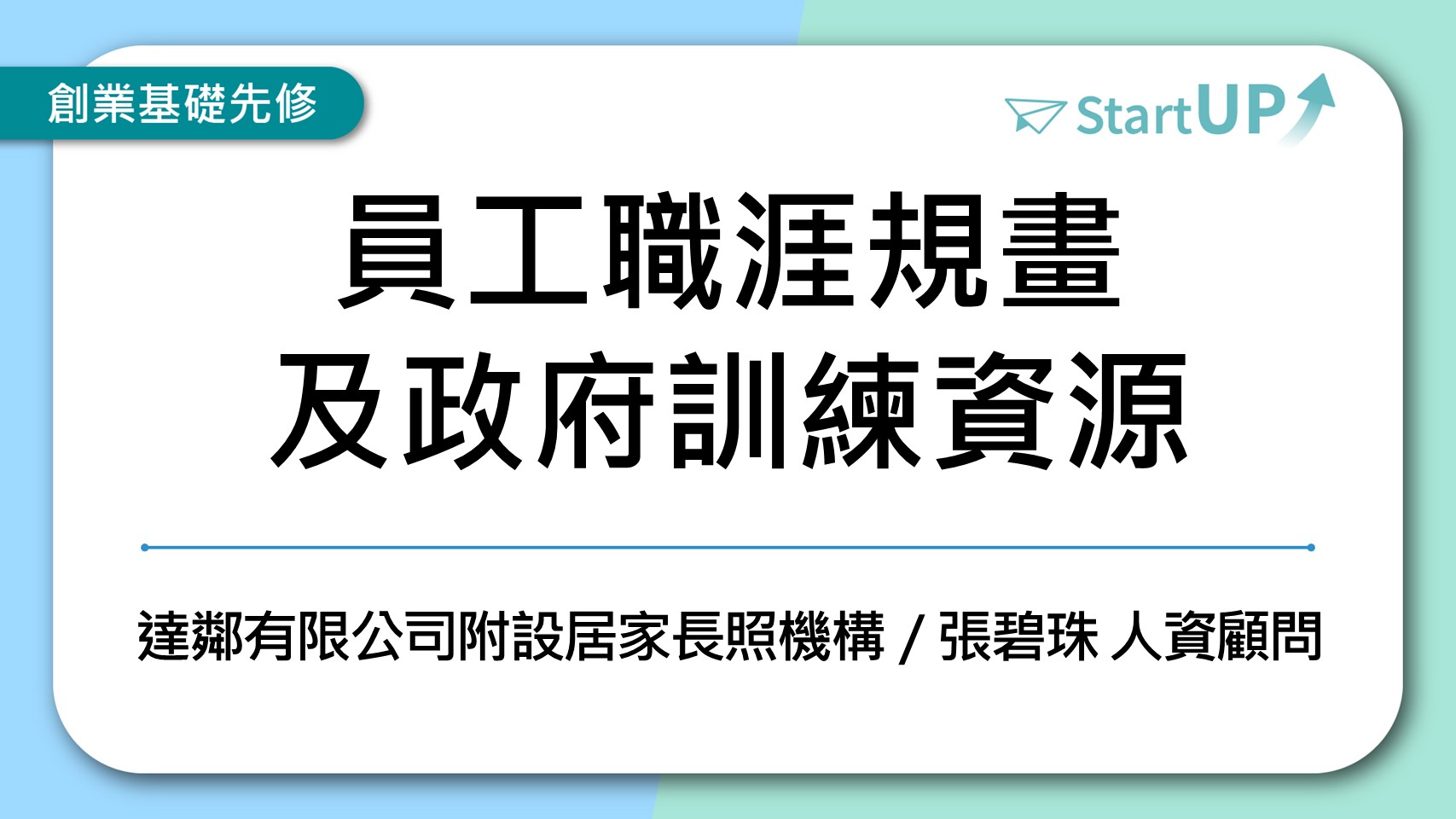 課程封面