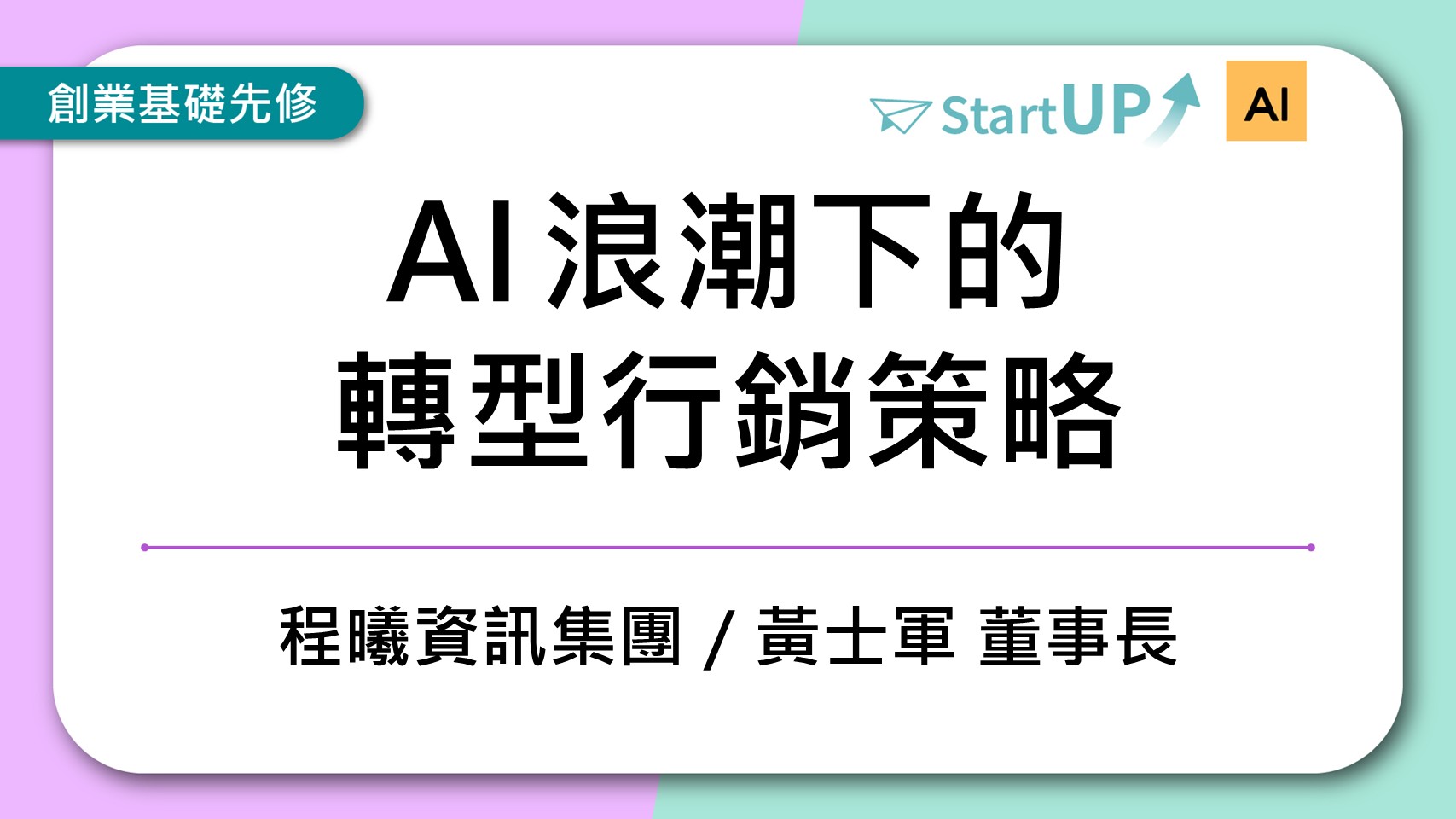 課程封面