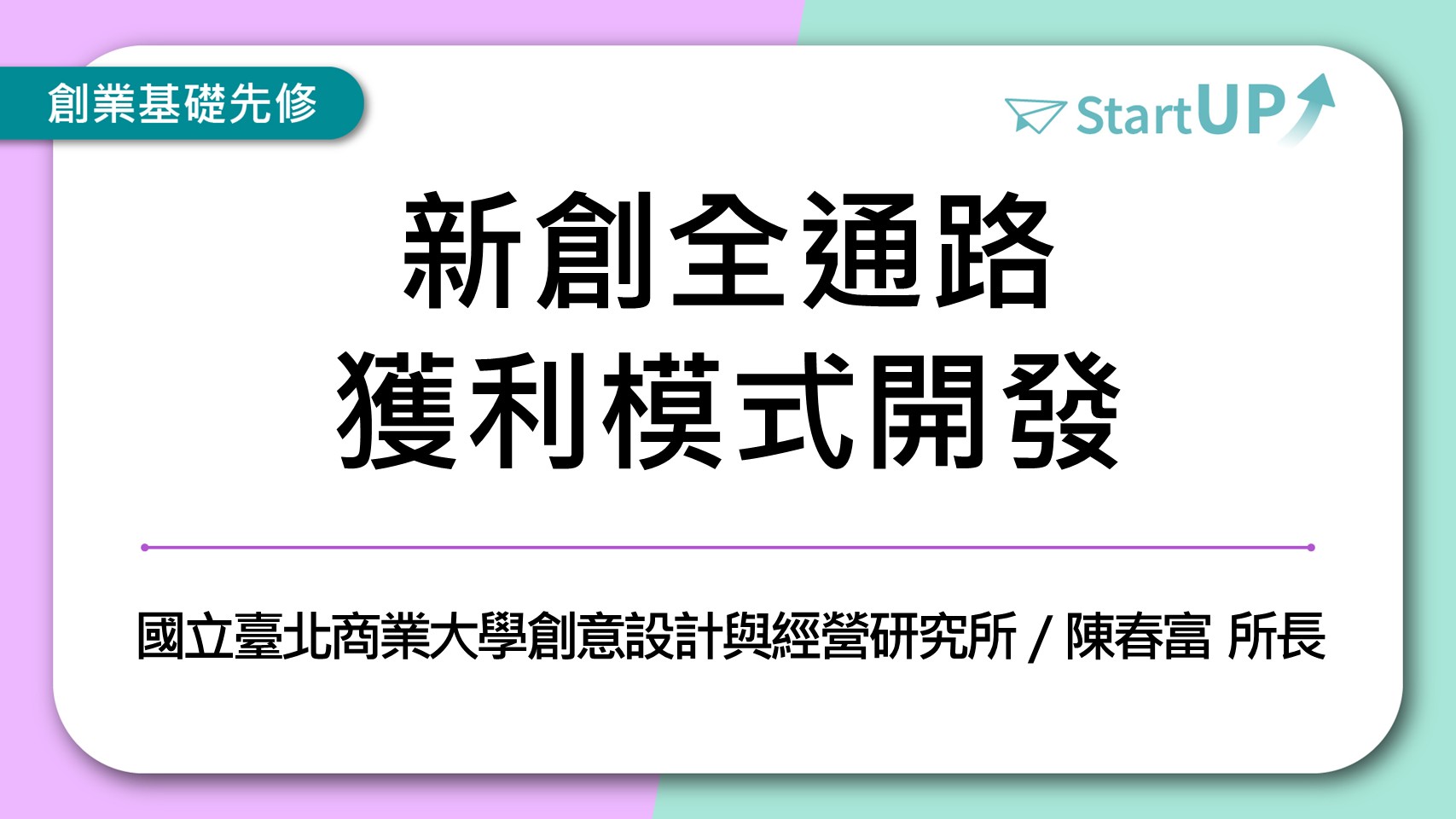 課程封面