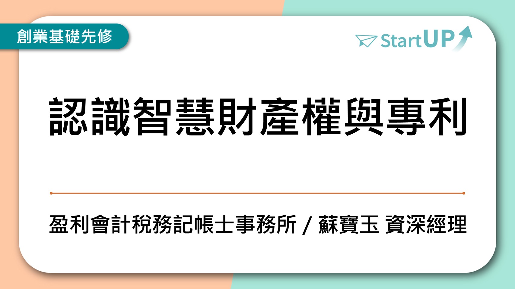 課程封面