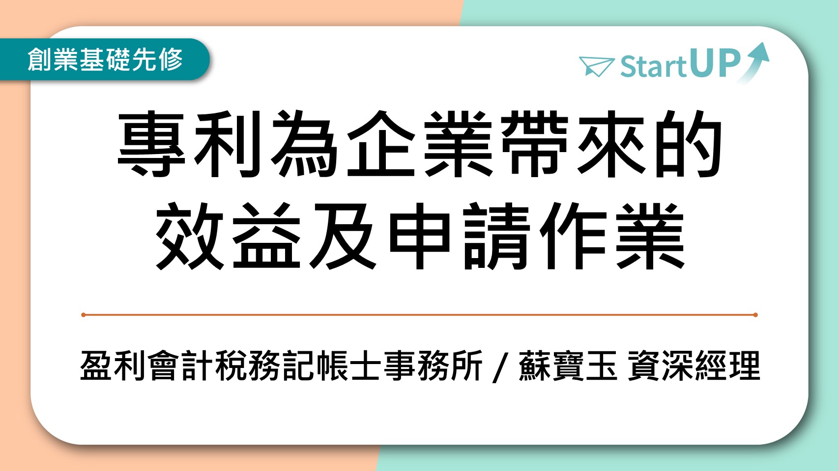 課程封面
