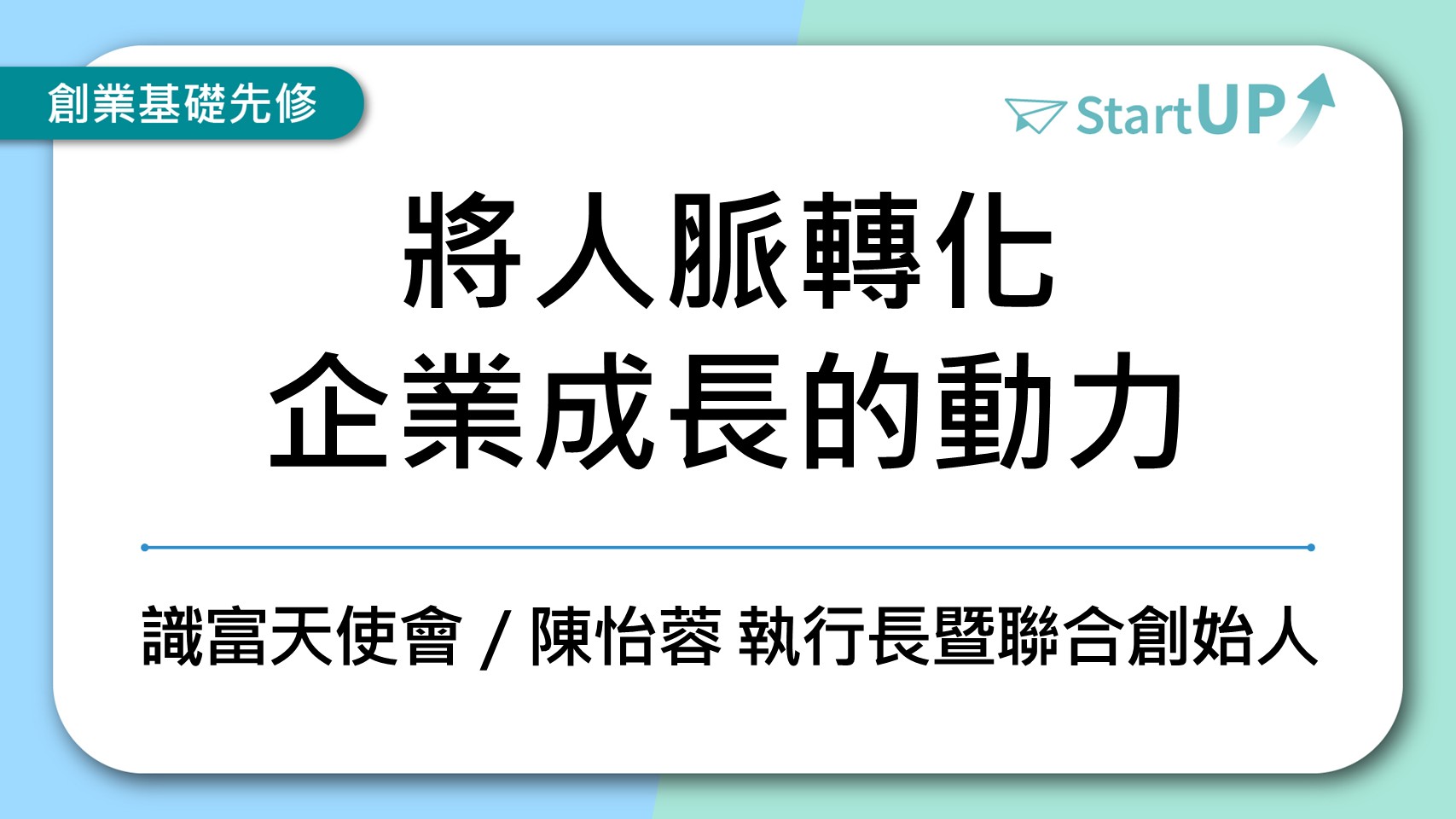 課程封面