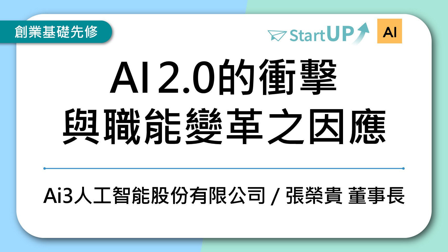 課程封面