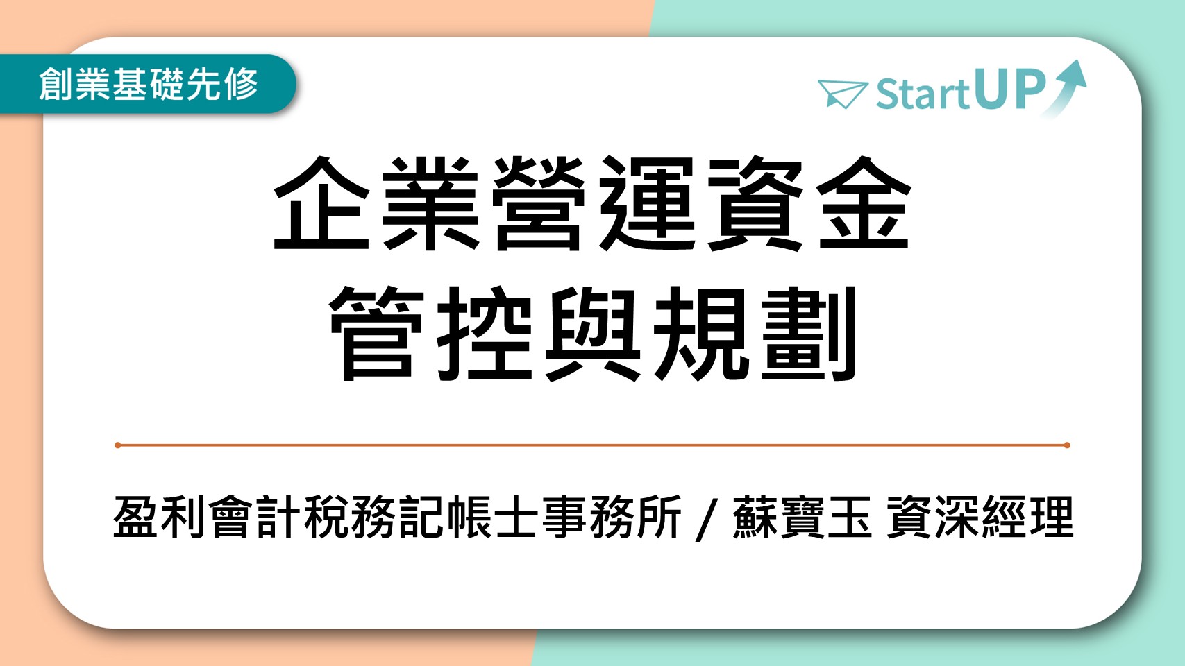 課程封面