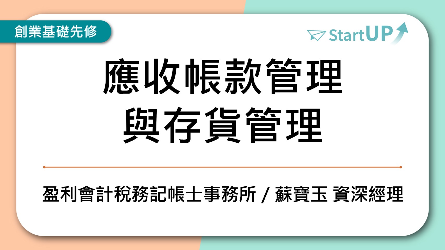 課程封面