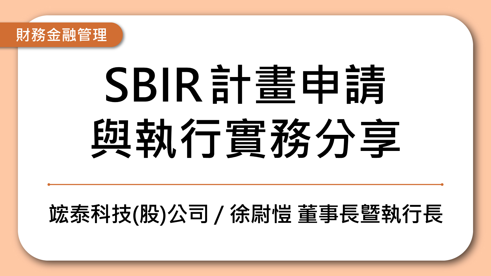 課程封面