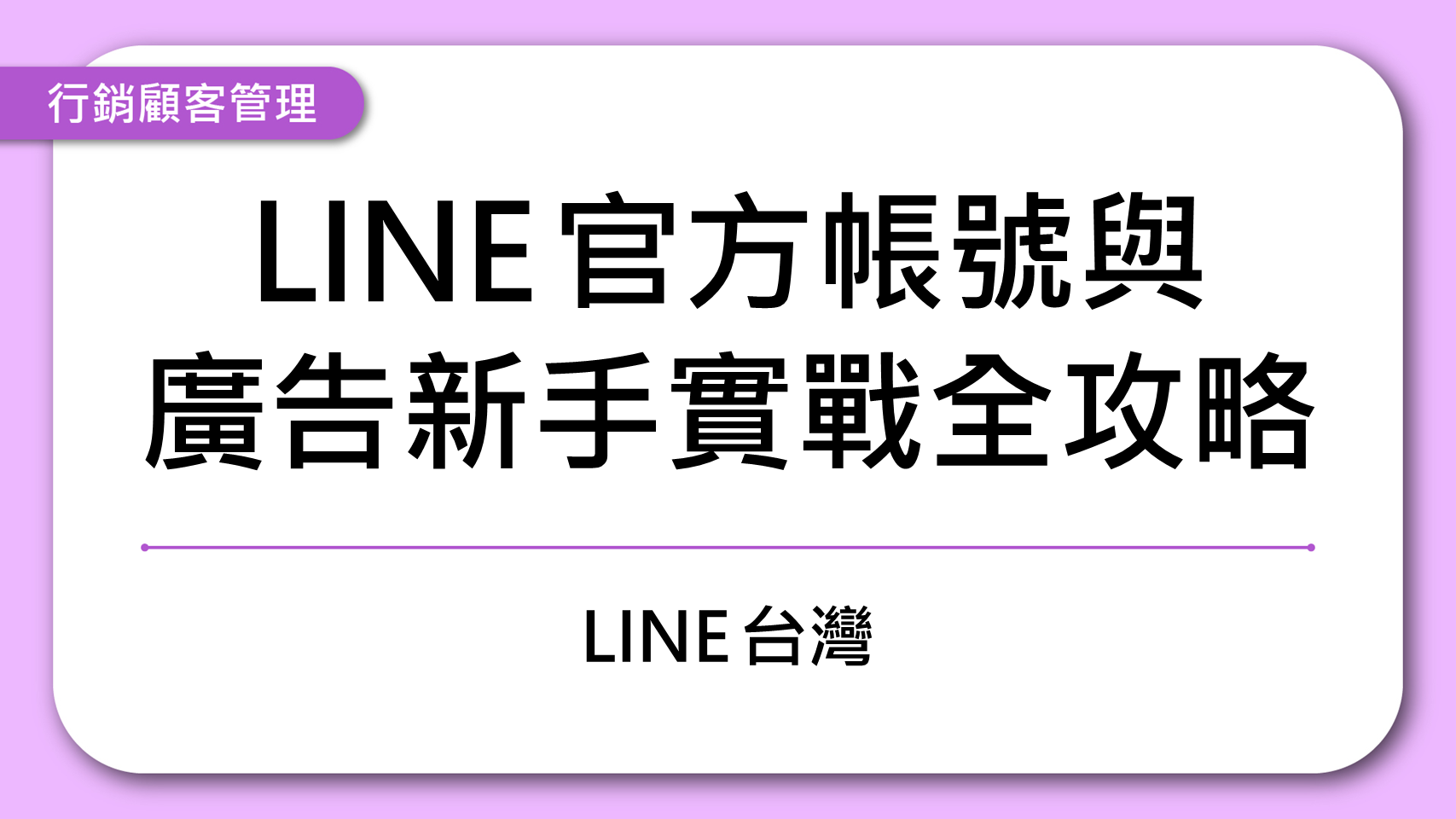 課程封面