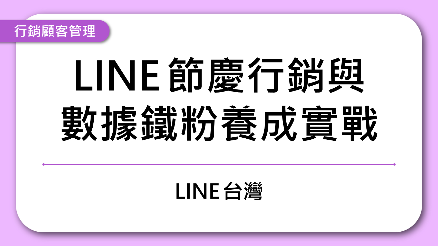 課程封面