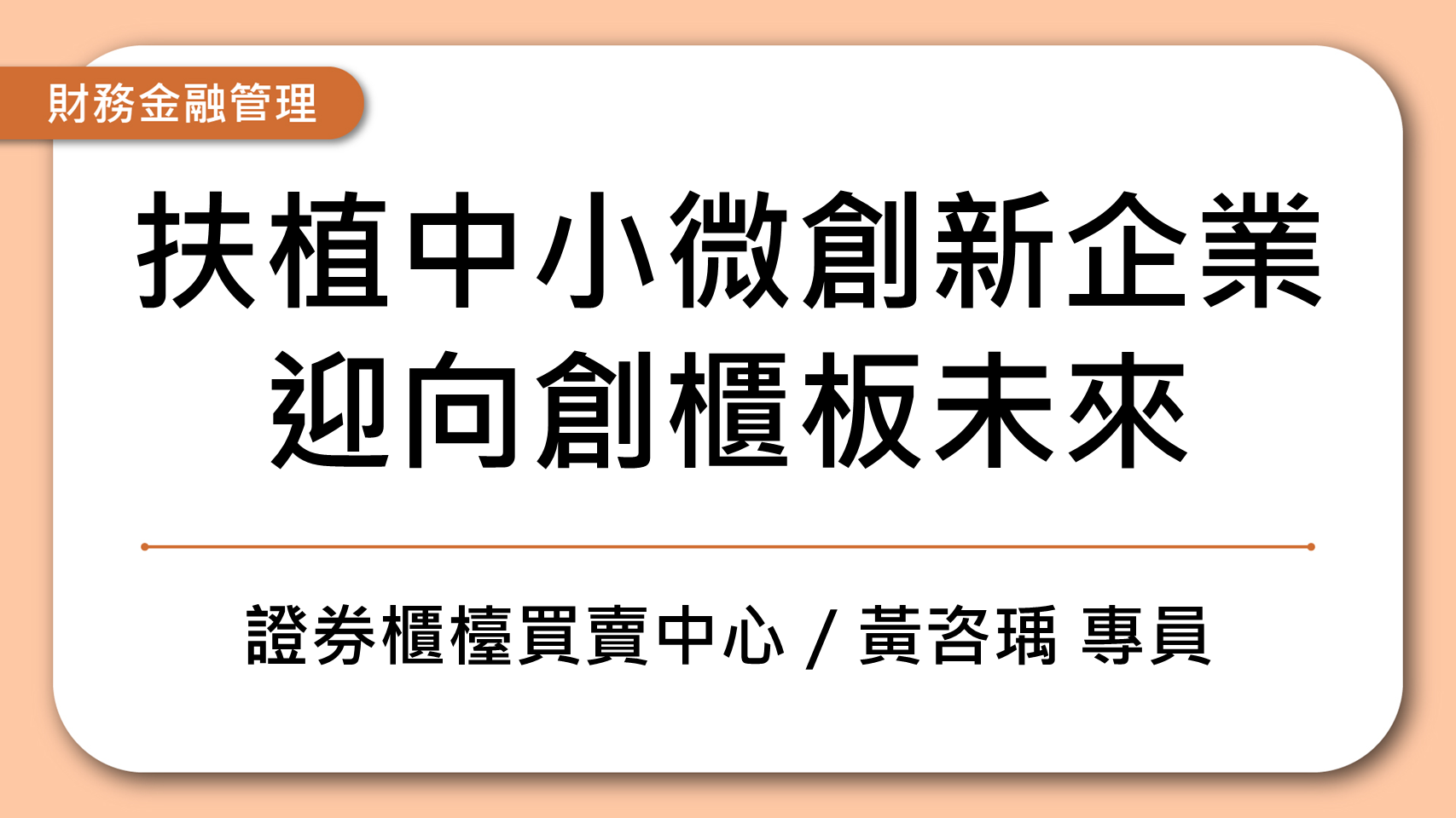 課程封面