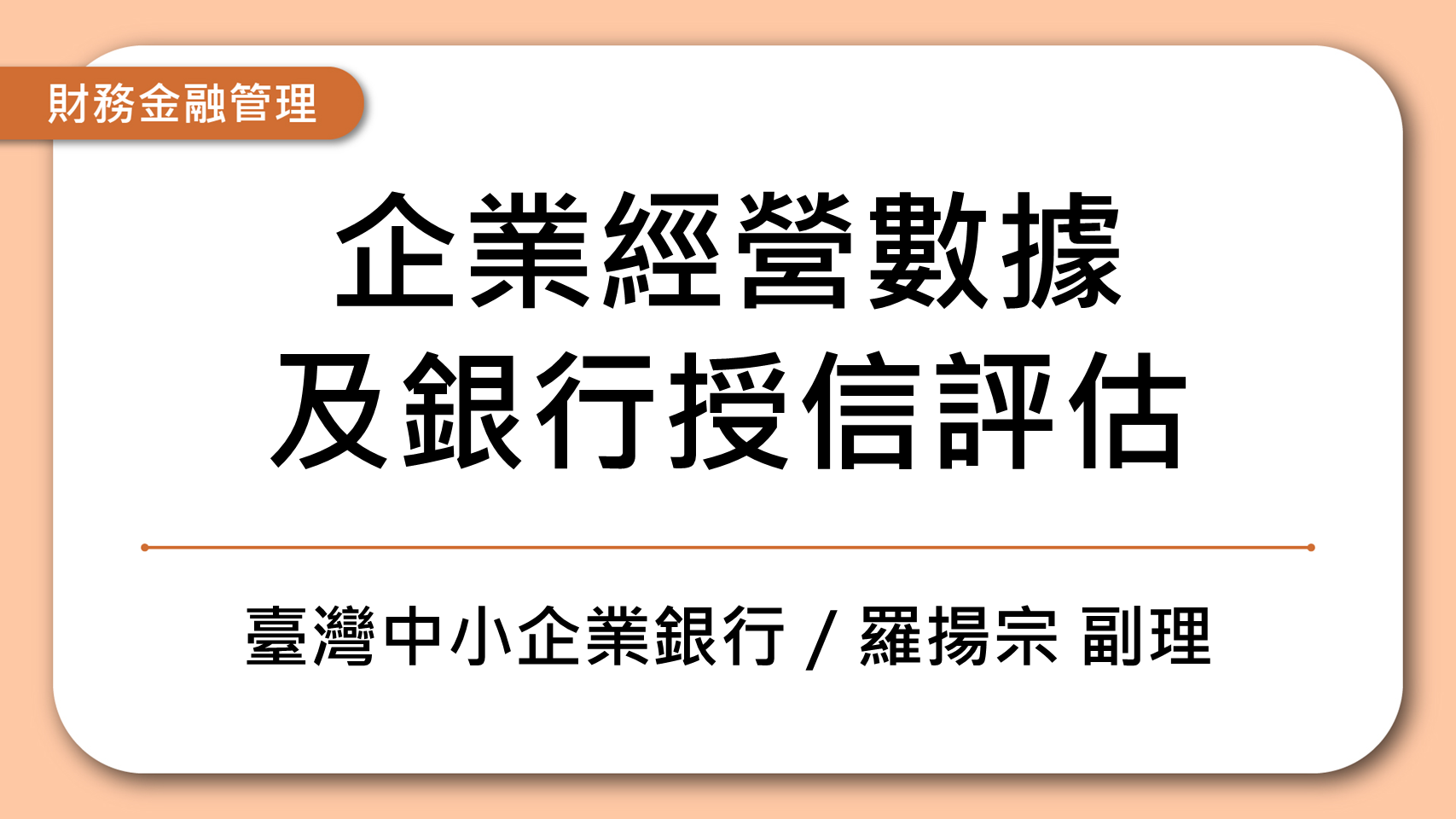 課程封面