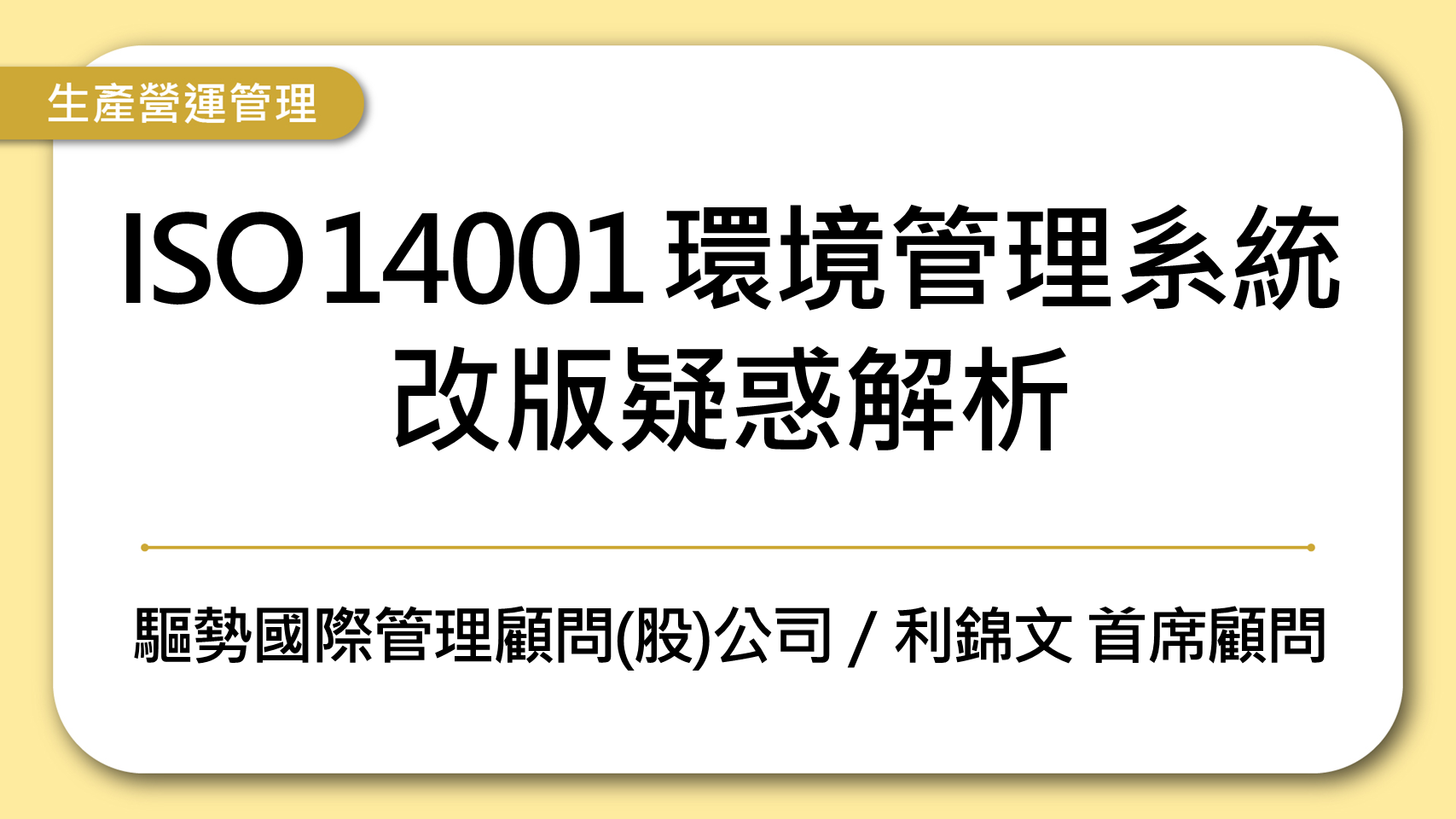 課程封面