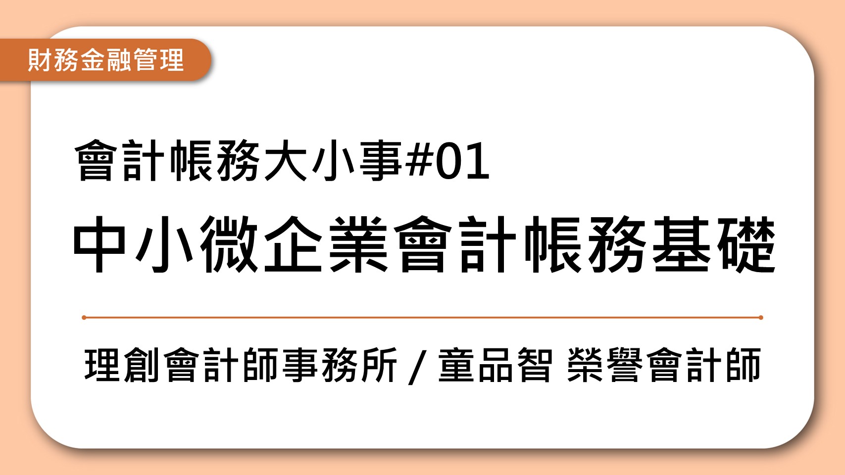 課程封面
