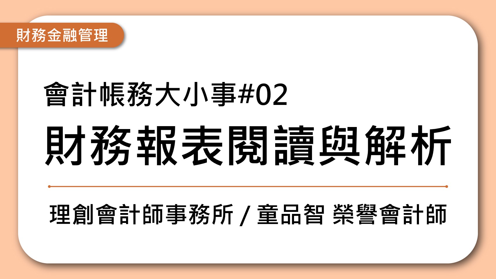 課程封面