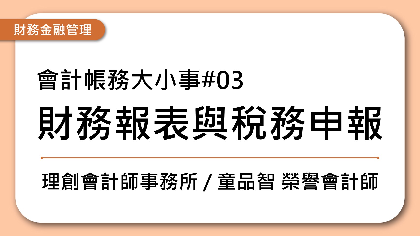 課程封面