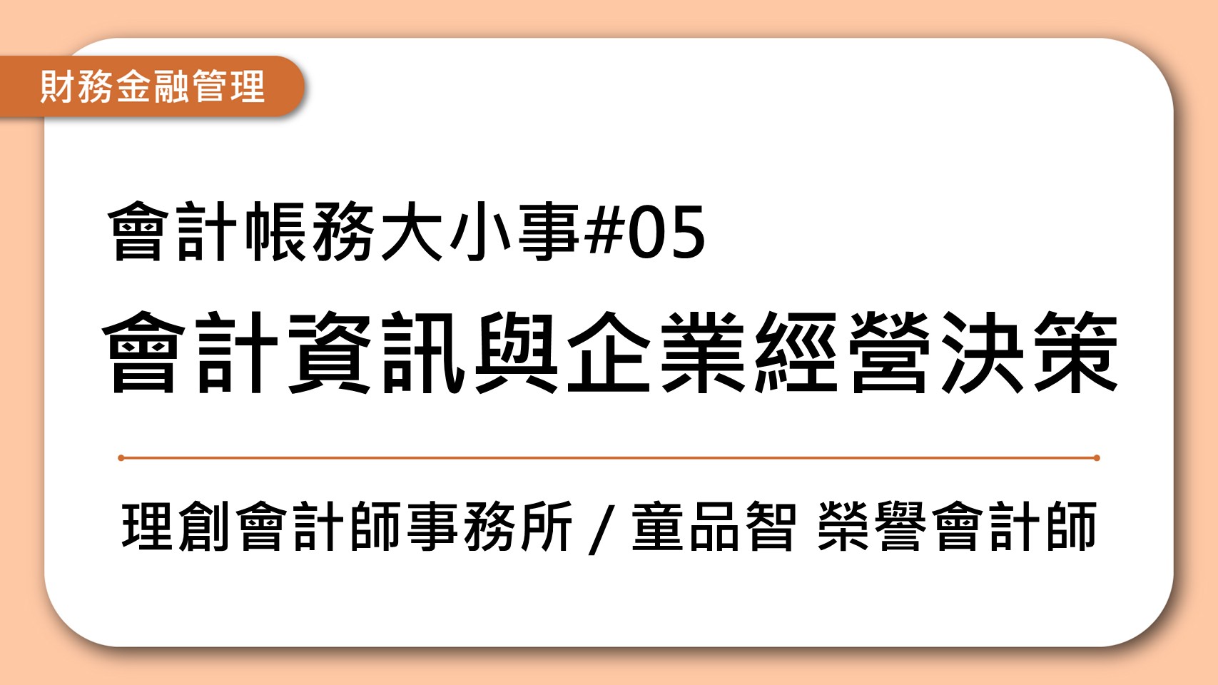 課程封面