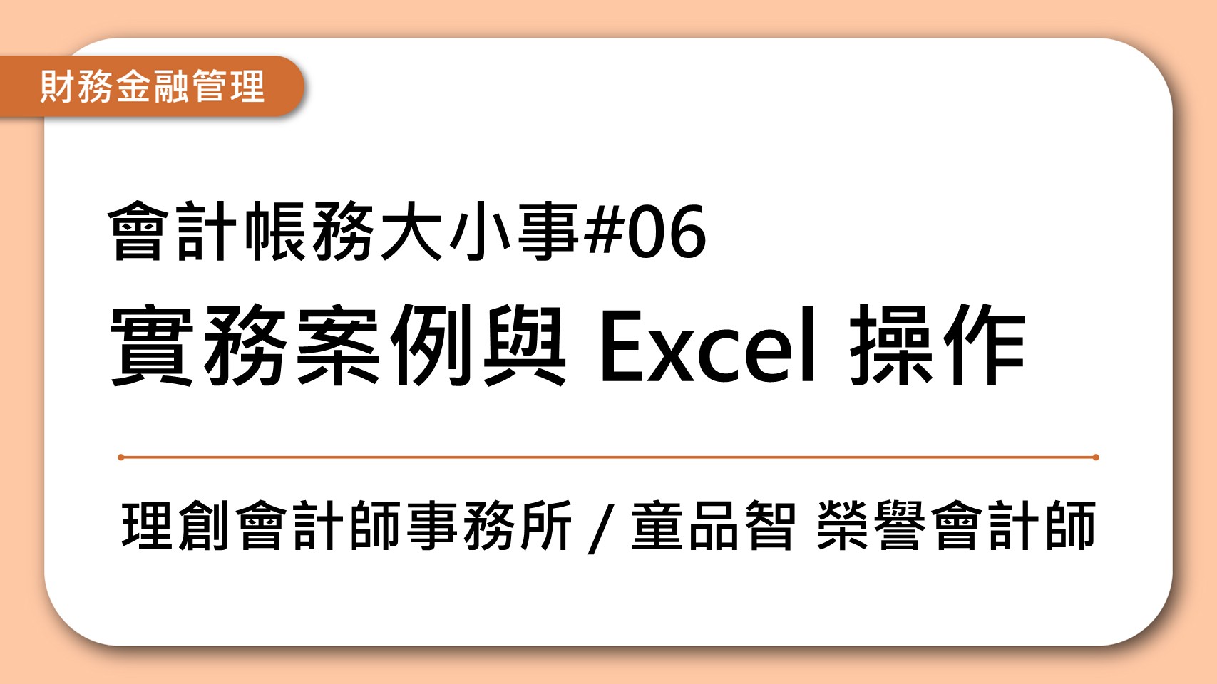 課程封面