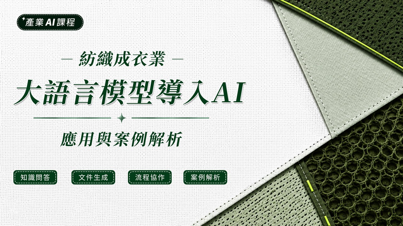 課程封面