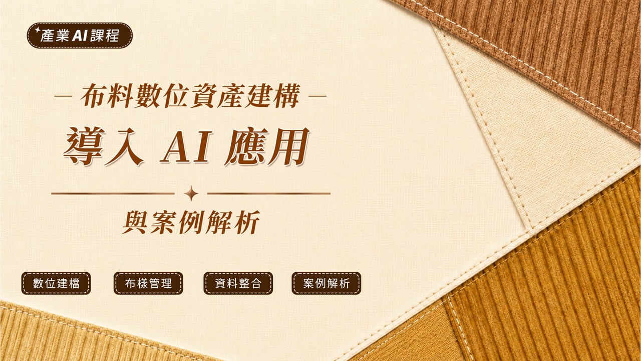 課程封面