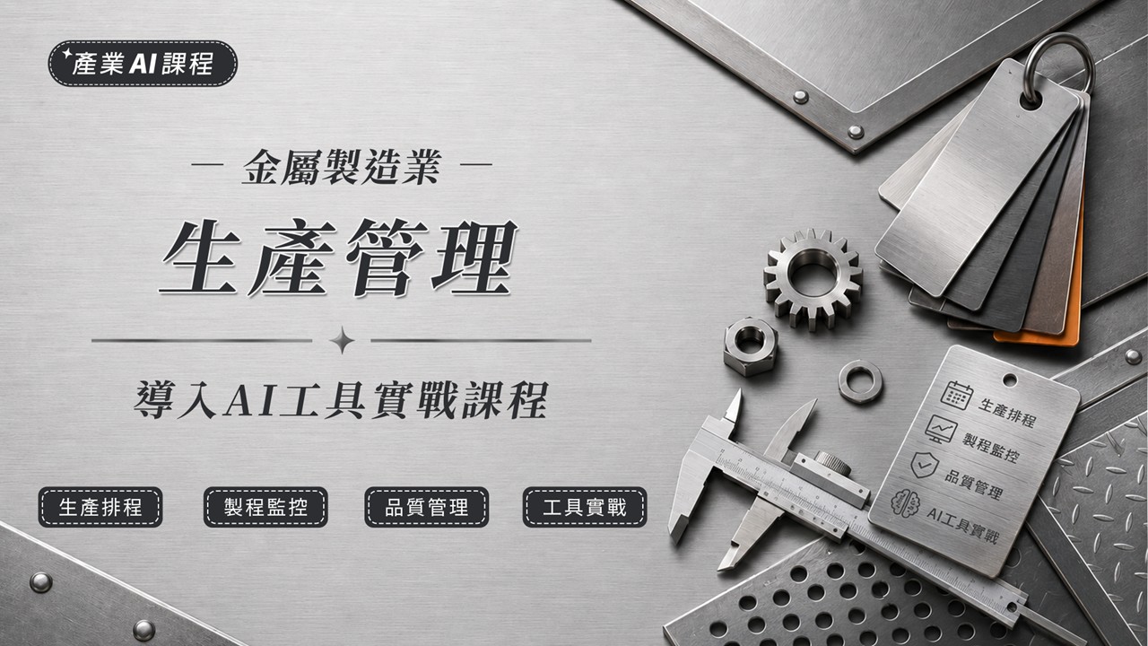 課程封面