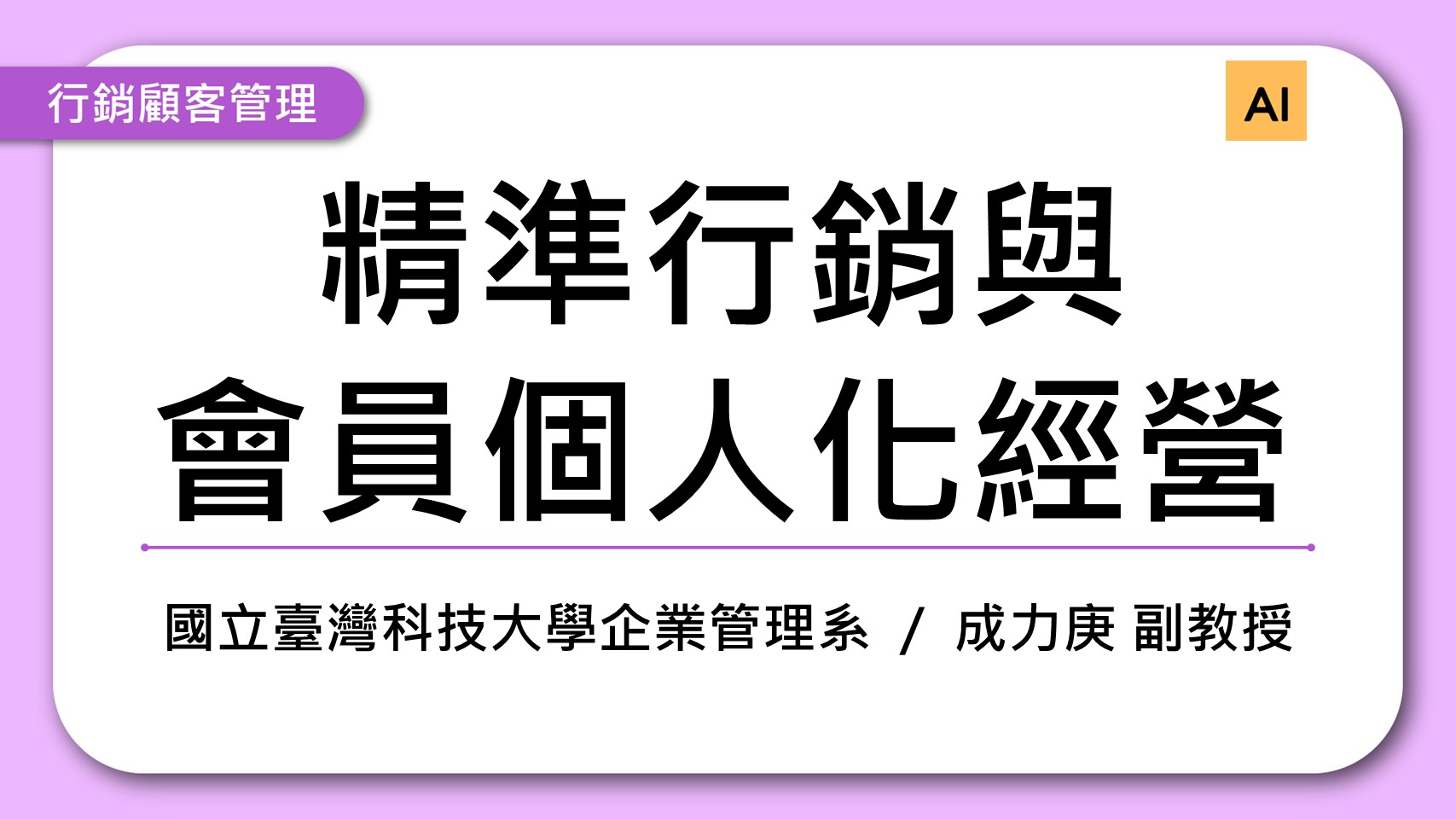 課程封面