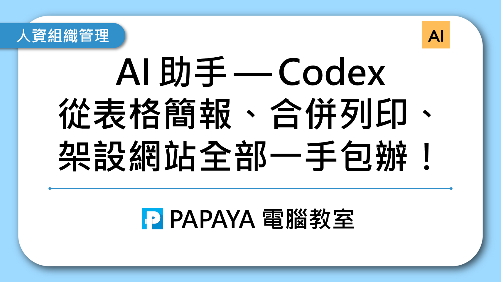 課程封面