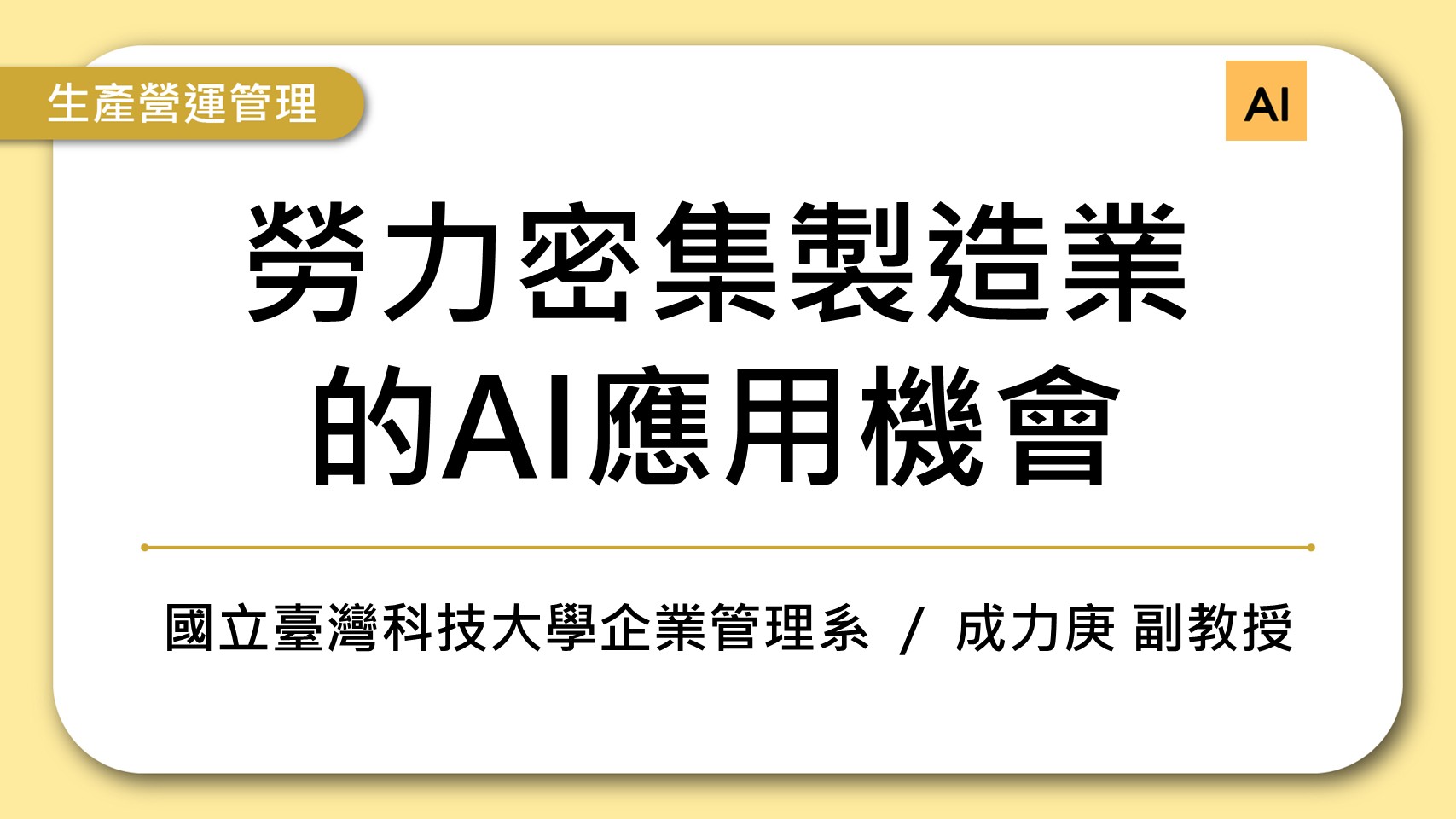 課程封面