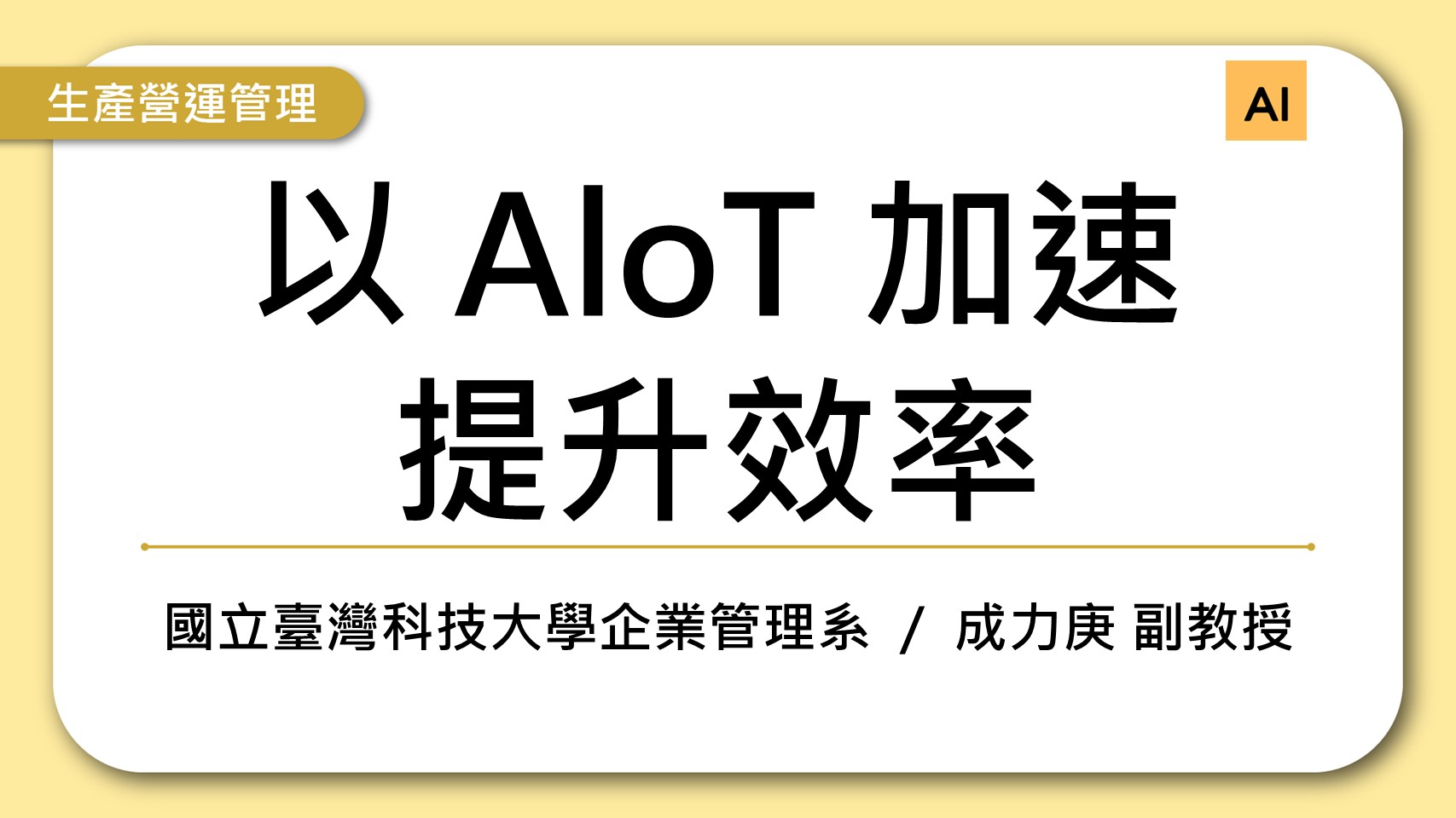 課程封面