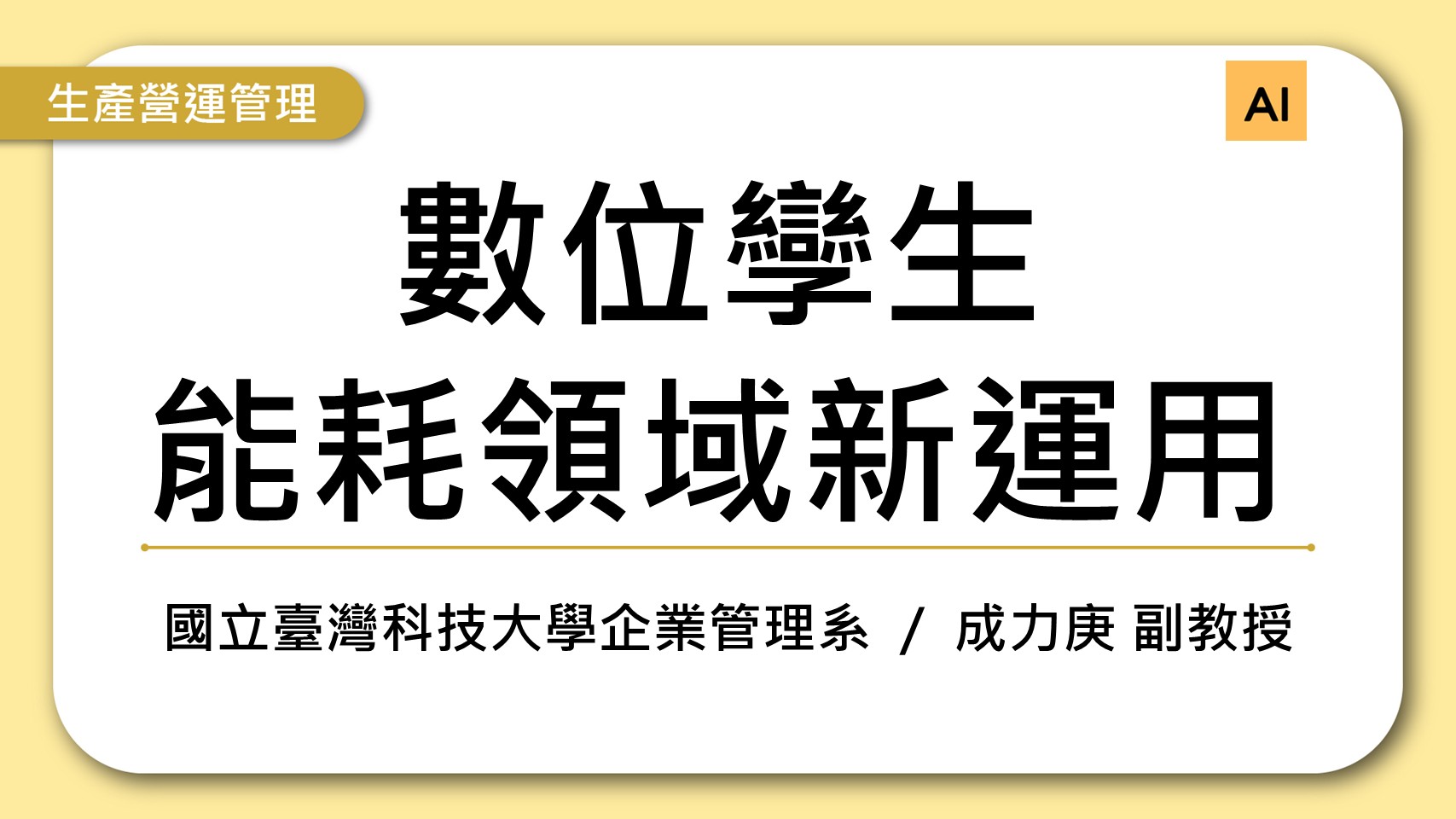 課程封面
