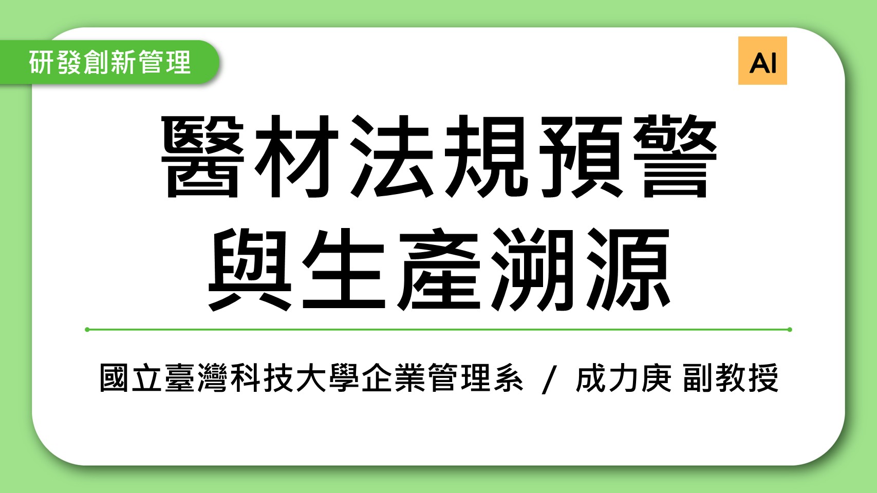 課程封面