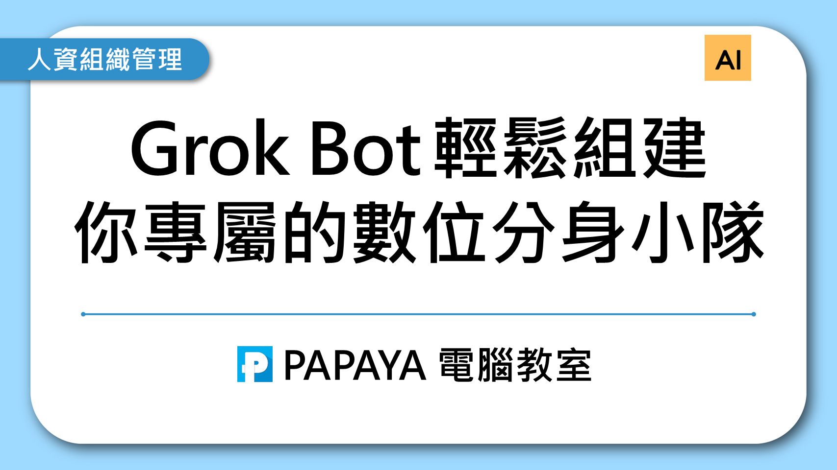 課程封面