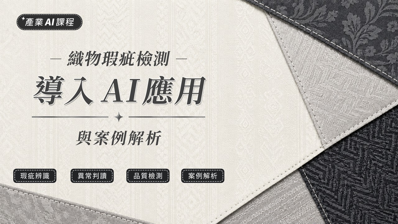 課程封面